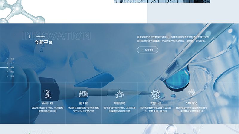 生物科技检测服务，如何慧眼识珠？**